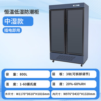 Huili's industrial electronic moisture-proof cabinet wafer ic chip anti-static drying cabinet components dehumidification cabinet stainless steel nitrogen cabinet medium humidity intelligent temperature control model (20-60) 800l 0l