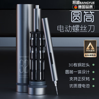 Qcsk germany electric screwdriver set household small precision multi-functional hand-operated electric screwdriver 1 disassembly king 32-in-1 cylinder electric-s2 steel