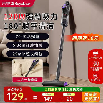 Royalstar vacuum cleaner household large suction handheld suction and mopping all-in-one mite removal cleaning mop wireless floor scrubber multi-function light display dust household cat and dog hair suction - jd 15kpa wireless suction and mopping one two-in-one brush