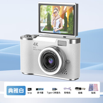 Hkmw sony same student ccd camera slr high-definition flip screen novice entry-level mirrorless digital camera can take pictures and transfer to mobile phone ccd high-definition digital camera elegant white丨4800w high-definition shooting丨32g card comes with adapter + reading