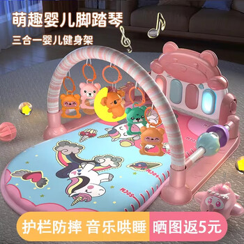 Beiguo e-home baby pedal piano children's fitness stand 3-6 months old baby lying down and playing early education toys 0-1 years old limited time purchase fantasy pink unicorn pedal piano