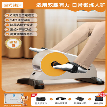 Herfair stroke and hemiplegia electric rehabilitation training equipment hand, foot and leg bicycle for the elderly lower limbs newly upgraded gilt white intelligent timing/24 gears