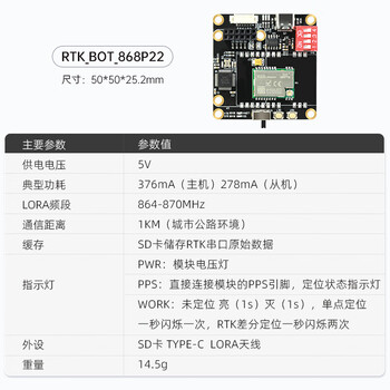 Yue changsheng relative positioning and orientation um982 all-star full-band rtkgnss module 4g communication evaluation board high-precision rtk_bot_868p22
