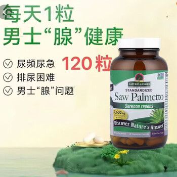 Newance imported newance saw palmetto capsules men's health care for frequent urination and urgency, upgraded to high content, same-day delivery