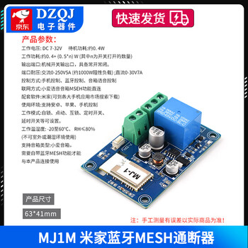 Already connected to mijia app smart mesh switch xiao ai’s voice control mobile phone wifi switch mj1m mj1m mijia bluetooth mesh switch no specifications