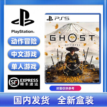 Playstationps5 game software brand new boxed ps5 universal disc soul of mount yotei chinese domestic shipping, free shipping for two pieces