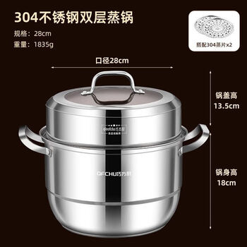 Fancychic qiao fang kitchen steamer full set 304 stainless steel household extra thick three-layer double-layer steamer large capacity induction cooker gas qiao fang kitchen steam pot body-steam grid-lid-steam sheet all 304 steel 1cm 28cm double layer (full set 304) net weight approximately 1.83kg