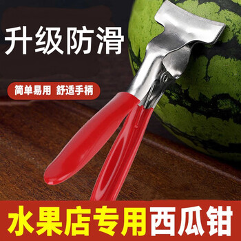 Yingrong stainless steel watermelon opener, watermelon opener, cut watermelon, fruit shop, cut into pieces, break watermelon into halves, 1 stainless steel watermelon opener - red anti-slip handle