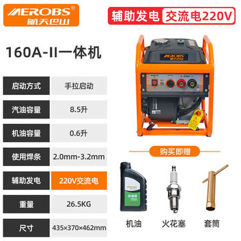 Aerospace bashan gasoline power generation and welding all-in-one machine 220v small construction site outdoor ac power generation and welding all-in-one machine
