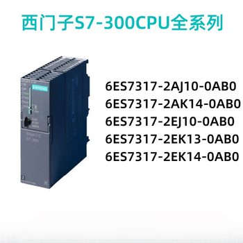 S7-317cpu 6es7 317-2ak14/2aj10/2ej10/2ek13/2ek1 6es7317-2ek13-0ab0