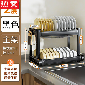 Tuojin german imported high-quality kitchen dish rack drain rack cupboard storage rack household countertop multi-purpose dish bowl and chopsticks with water tray carbon steel black double layer 43 long
