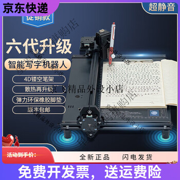 Dr. song 2024 new model intelligent fully automatic writing robot humanoid hand copying notes and teaching plans typewriter ai radar zhilian double h structure king computer/