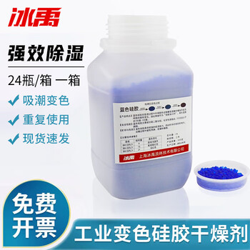 Bingyu color-changing silica gel particle desiccant packaging liner hygroscopic agent moisture-proof dehumidifier byyn-782 blue box (24 bottles)