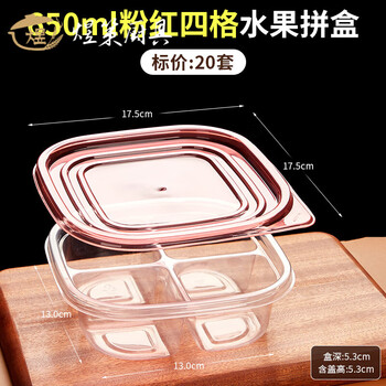 Zkhe disposable fruit box packing box four-compartment food-grade bento plastic fruit cutting box with lid for carrying out 650ml pink four-compartment-20 sets
