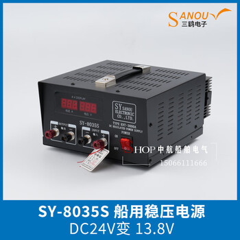 Marine switching power supply regulator 35a transformer sy8035f/s ac/dc 220v to 24v13.8v dc35a dc dc24 to dc13.8v single use