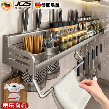 Jczs german brand kitchen multi-functional rack spice rack punch-free wall-mounted seasoning household chopsticks and knife holder gun gray model 50cm double cup 4 knife slots 8 hooks