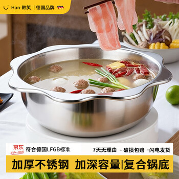 Han xiao hot pot pot thickened stainless steel clear soup pot commercial hot pot special pot octagonal sun pot non-stick household pot sun pot 26cm