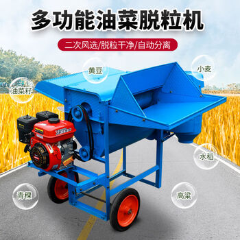 Hongzhijingxuan's new multi-functional rapeseed threshing machine, household soybean, sorghum and wheat threshing, small rapeseed threshing machine, single machine + hand-pulled gasoline engine, efficient threshing and automatic separation