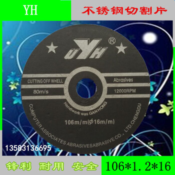 Wen yijia customized stainless steel cutting disc 100 angle grinder grinding wheel ultra-thin cutting disc small slices starting from 50 pieces 106 (4 boxes of 100 pieces free shipping)