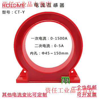 Current transformer closed type 100-10000/5 hole diameter 45-200mm three-phase outdoor waterproof round 100/5 45