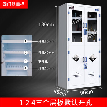 Yue changsheng laboratory pp acid-base cabinet strong acid and alkali corrosion-resistant medicine cabinet reagent cabinet utensil cabinet dangerous four-door utensil cabinet, shelf opening (free invoicing)