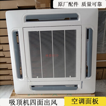 Suitable for hitachi air conditioner ceiling machine mask central air conditioner four-sided air outlet panel p-n23naq
