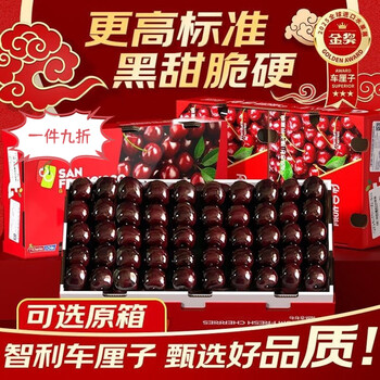 Labins cherries, a box of 5 pounds of cherries imported from chile, santina fresh fruit, large and plump new year goods, one pound