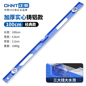 Shantou lincun spirit level high-precision level with magnetic thickening solid cast aluminum anti-fall balance measurement household leveling ruler solid cast aluminum 1000mm industrial grade level ruler non-magnetic version