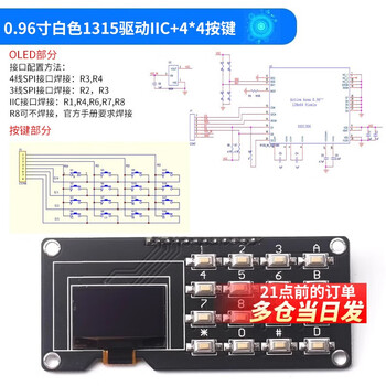 12864 screen 0.96 inch oled display module with matrix button keyboard 1.3 inch lcd screen iic 0.96 inch white 1315 driver iic+4*4 buttons