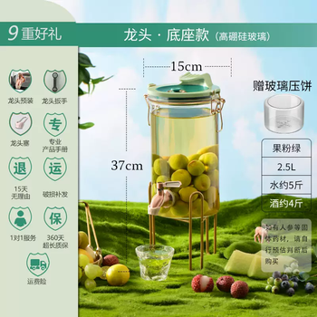 Yonghuanju elements wine glass bottle green plum juice can winemaking tank home-brewed fruit wine bottle professional wine brewing tank 7-fruit pink green 2.5l (5 catties) + stainless steel faucet