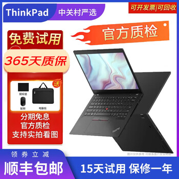 Lenovo thinkpad second-hand laptop 14-inch thin and light notebook business office online course learning programming ps cad video editing game design 9 new t420 i5 8g 240g solid state ps drawing