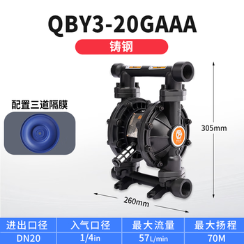 Winger goode brand pneumatic diaphragm pump qby3 engineering plastic stainless steel acid and alkali corrosion resistant aluminum qby320gaaa cast steel + three diaphragms