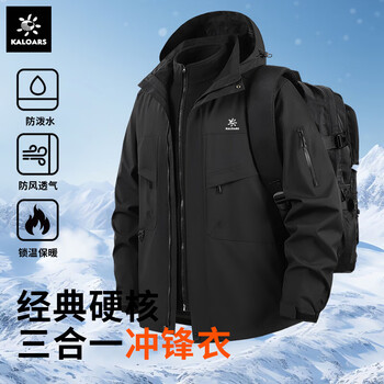 Keile stone mint jacket for men and women waterproof and windproof plus velvet autumn and winter jacket solid color three-in-one outdoor sports mountaineering travel 2298 black fleece three-in-one xl (130-150 catties) 170-175cm