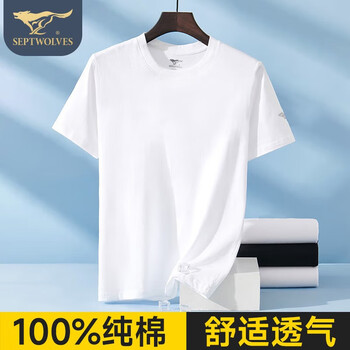 Septwolves t-shirt men's pure cotton short-sleeved men's four-season running breathable casual sweat-absorbent bottoming undershirt men