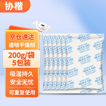 Xiekai hygroscopic silicone particles electronic products industrial metal machinery equipment warehouse clothing luggage moisture-proof agent jingcang suda hygroscopic transparent silicone 200g*5 packaging