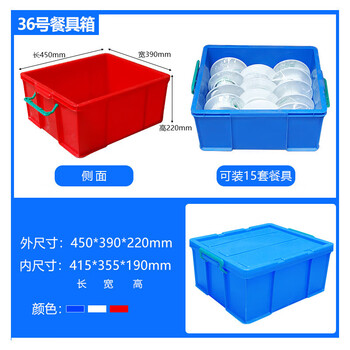 Seaport thickened plastic turnover box with wheels and lid tableware storage box storage box logistics transport box dishwashing box plastic box no. 36 cutlery box - blue - with lid thickened new material - food grade