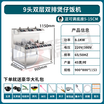 Wenliang claypot rice machine commercial claypot rice all-in-one machine fully automatic intelligent special electric claypot casserole digital takeaway rice cake electric 9-head double-layer three-row claypot cooker 45 cooking hours