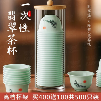 Boyin rice husk disposable emerald green kung fu tea cup portable tea set for home hospitality high-end tea cup high temperature resistant sunset ink rice husk thickened kung fu tea cup 500 pieces + high-end cup holder set