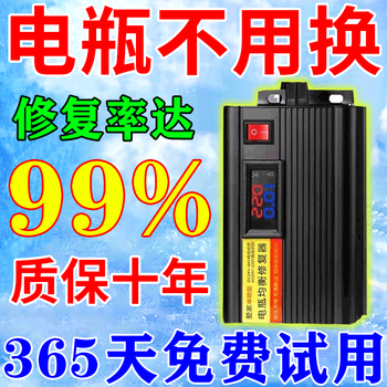 Electric vehicle battery repairer fully automatic repair activation battery genuine lithium battery automatic power-off pulse wave