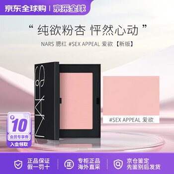 Nars blush peach powder milk apricot tangerine sex appeal air soft mist blush cream birthday gift for girlfriend sex appeal peach powder single color