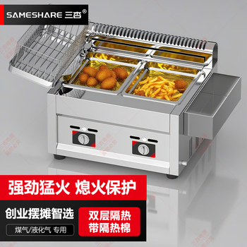 Sanxing sameshare gas frying boiler flameout protection commercial gas liquefied gas fried skewers stall fried chicken stinky tofu potato tower machine artifact 20 liters double small pot + fried dough stick frame plate gas source liquefied petroleum gas / gas tank