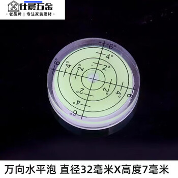 Qinkai universal level bubble level with scale green bead laser high-precision bubble level universal 32x7mm 2 pcs