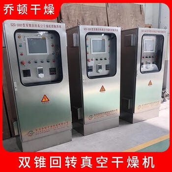 Low temperature vacuum rotary dryer stainless steel double cone rotary vacuum dryer amino acid dryer