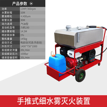 Qinjian backpack high-pressure water mist fire extinguisher pulse portable new energy fire extinguishing equipment forest fire water gun 20l hand push water mist fire extinguishing device gasoline version