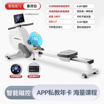 Hanma foldable super fat-burning intelligent rowing machine for home training magnetic silent rowing machine for exercise and aerobic fitness ivory white/free app personal training annual card/delivery to home/