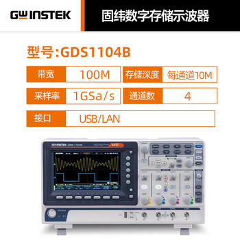 Quwudou customized digital storage oscilloscope gds-1102b/1104b/e high-precision dual/quad channel 1152/1202b gds-1104b (100m 4 channels 7 inches)