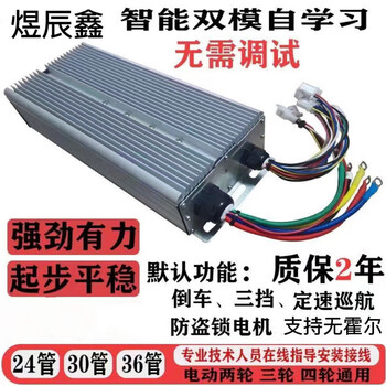 841800 controller electric vehicle battery vehicle high-power brushless three-wheel four-wheel fully enclosed vehicle universal 48v60v72v84v 48-60-64v2000w 24-tube double row