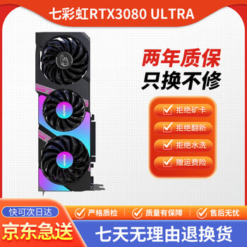 Colorful asus msi rtx3080 3080ti independent graphics card game design professional graphics card second-hand graphics card colorful rtx3080 ultra