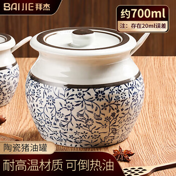 Baijie lard jar ceramic large capacity high temperature resistant seasoning jar lard jar chili jar chinese lard cup + spoon 700ml