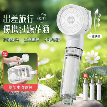 Home story portable travel shower head filter shower filter booster home handheld shower head removes residual chlorine and beautifies skin